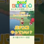 【あつ森】どぐろうと初めての宝探しゲーム！！！🪏#あつまれどうぶつの森