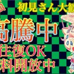 【あつもり】 カブ価  　無料開放中 （時間操作あり）