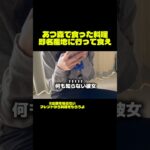 あつ森で食った料理、即名産地へ行って食ってこい！！