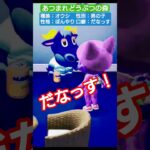 【#あつ森 】モーリス【#あつまれどうぶつの森 】