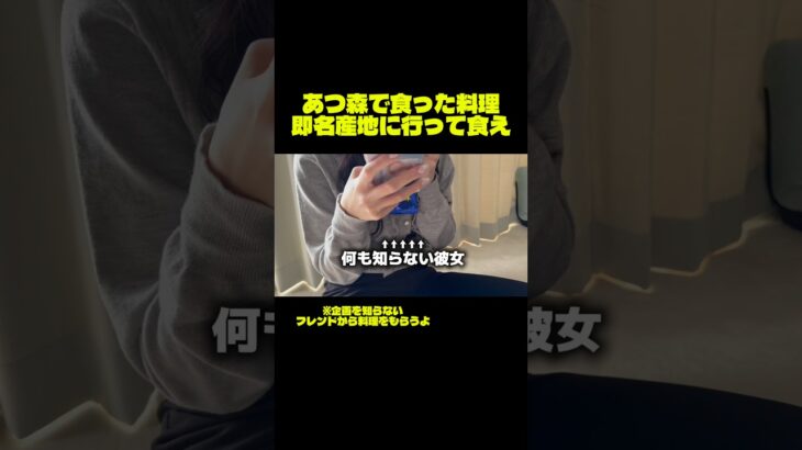 あつ森で食った料理、即名産地へ行って食ってこい！！ #ゲーム実況 #あつ森 #飯テロ