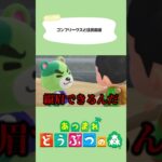 あつ森界１沼男のヘンリーに遭遇ｗｗ