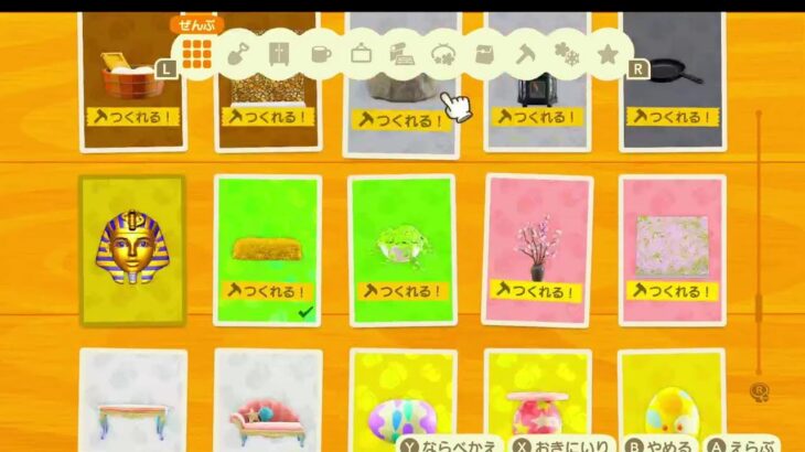 【あつ森】今さら始める人いる？今日は借金返すぞー！