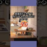 破壊と創作！！！ #あつ森  #あつまれどうぶつの森  #女性ゲーム実況