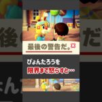 【あつ森】ぴょんたろうを限界まで怒らせる方法【小ネタ】【あつまれ どうぶつの森】【イースター】#あつ森 #あつまれどうぶつの森 #イースター