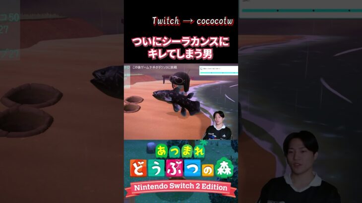 ついにシーラカンスにキレてしまう男「１から始めるあつ森」 #ゲーム実況 #あつ森 #あつまれどうぶつの森 #実況者