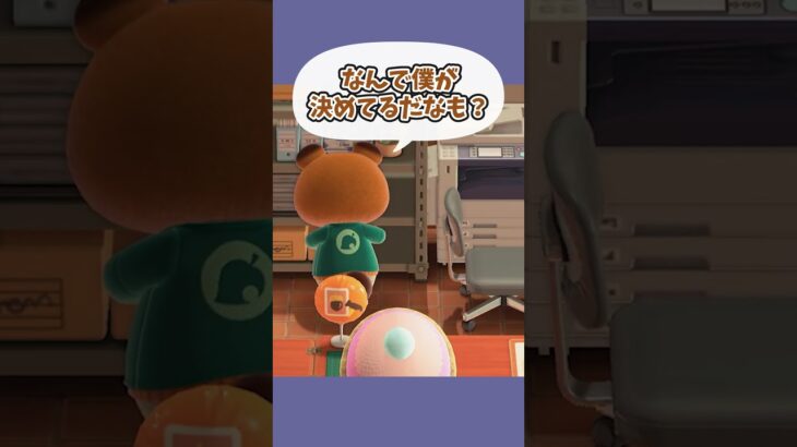 たぬきちのプレッシャー… #あつ森  #あつまれどうぶつの森  #女性ゲーム実況