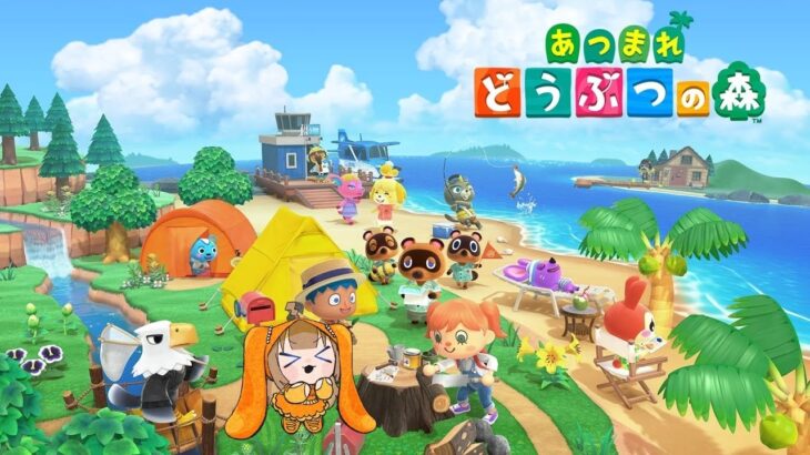 【あつ森】リスナーの島でカブ売らせてくれ【他力本願寺】