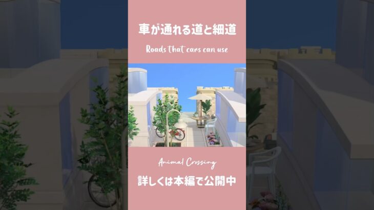 ⥣本編はこちら⥣ #あつまれどうぶつの森