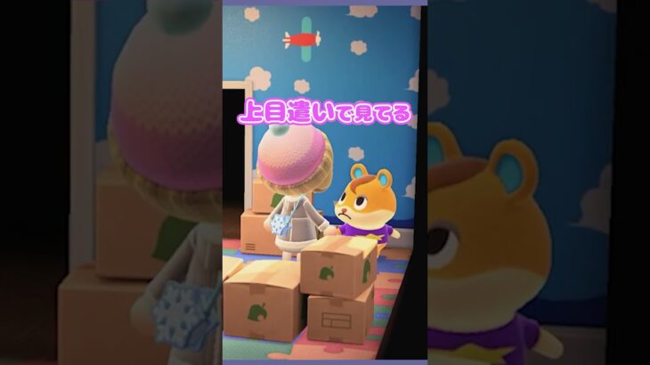 明日も良い日になるよね！ #あつ森  #あつまれどうぶつの森  #女性ゲーム実況