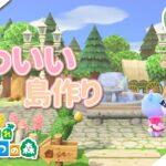 【あつ森】マイデザ使って可愛く飾るみみぴよ島＃２