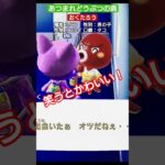 【#あつ森 】笑うとかわいい！【#あつまれどうぶつの森 】