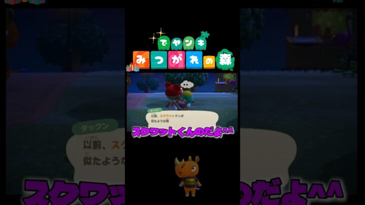 スクワットから逃れられない【あつ森】