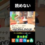 【あつ森】口癖の規則性が読めない