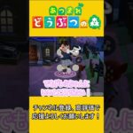 怖いけど住民を守りたい！【あつ森】 #あつ森 #あつまれどうぶつの森 #ゲーム実況