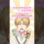 【あつ森】エビオに学ぶウェディング風スタジオセットの極意【切り抜き/エクスアルビオ】#エビオ #にじさんじ