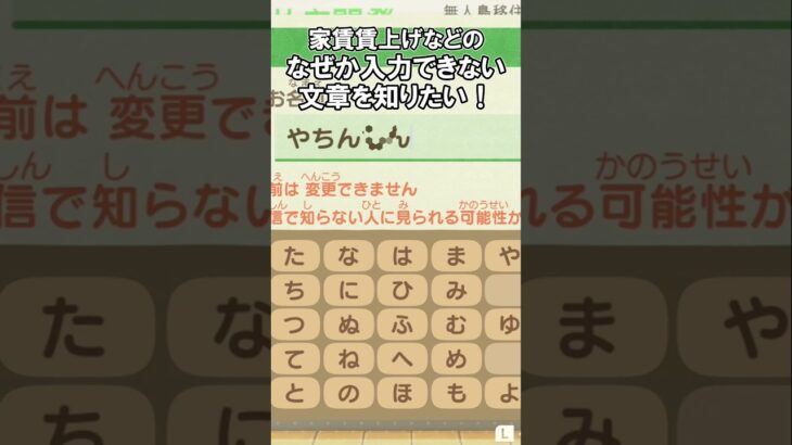 【不思議】なぜ入力できないの😭 【あつ森】@ほのげ