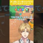 エビオによるあつ森に引っ張られすぎたコナンのメインテーマ