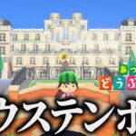 あつ森で「ハウステンボス」を再現した島が面白すぎる