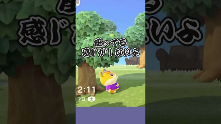 短い足… #あつ森  #あつまれどうぶつの森  #女性ゲーム実況