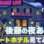 【後藤の夜あつ森】アプデもされたので久々にあつ森