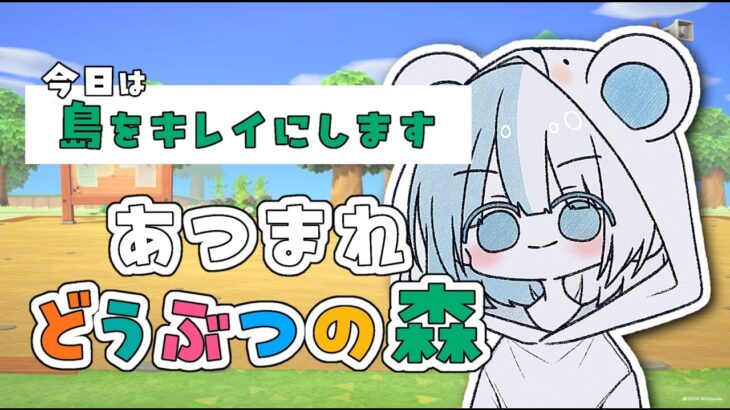 【あつ森】借金返済の旅