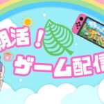 【朝活？】まったり島生活【あつ森】