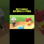 なんだよこのバグ。。。 #ゲーム実況 #あつ森