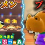 ブサイクに厳しすぎるあつ森実況。