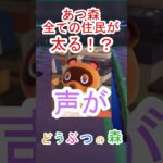 【あつ森】たぬきちと住民を太らせる！？【あつまれどうぶつの森】#あつ森 #あつまれどうぶつの森