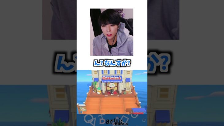 仕事押し付けやがって!!覚えてろよ!!  #あつ森 #ゲーム実況 #切り抜き