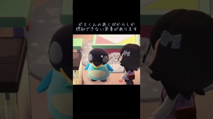 ビスくんが あざとかわいい #あつ森