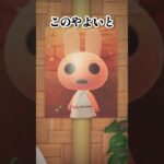 深淵の微笑み…やよいのポスターが名画すぎる【あつ森】