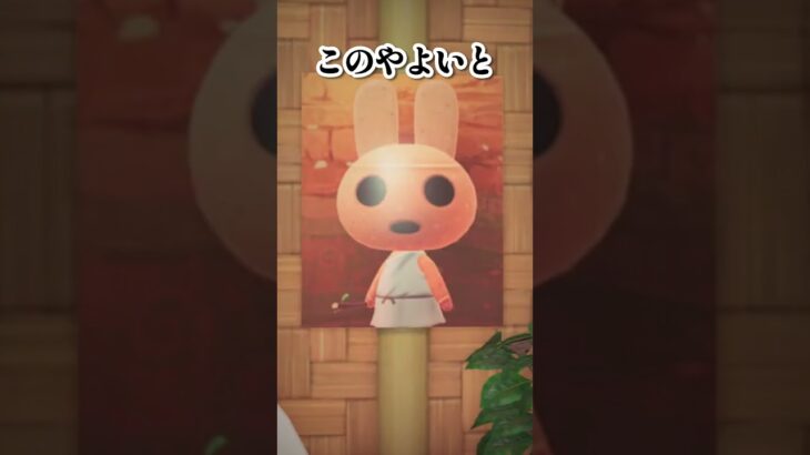 深淵の微笑み…やよいのポスターが名画すぎる【あつ森】