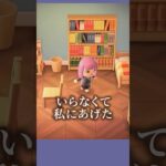 ジュンのプレゼントの真実… #あつ森  #あつまれどうぶつの森  #女性ゲーム実況