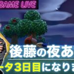 【後藤の夜あつ森】今夜もあつ森やっていきます