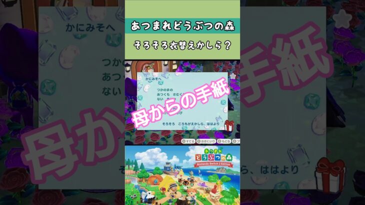【#あつ森 】そろそろ衣替えかしら？【#あつまれどうぶつの森 】