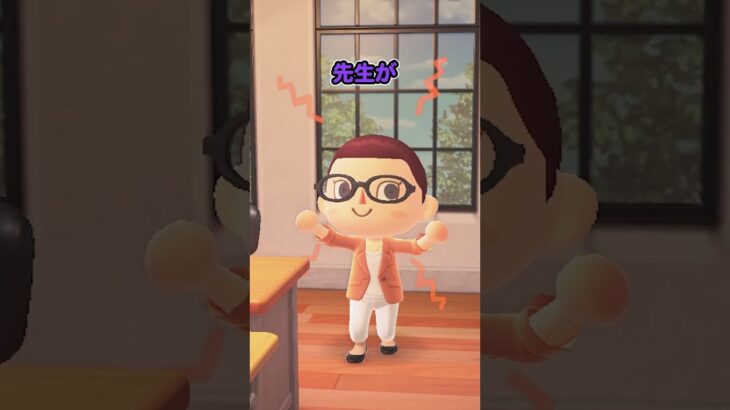 【理不尽アニメ】給食のルールを守らずに好きなものをおかわりしたクズな先生（どうぶつの森でアニメ）