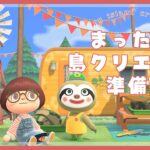 サーバーメンテナンスのため内容変更😭【あつ森 | 夢見訪問】→島クリのためのお花作り