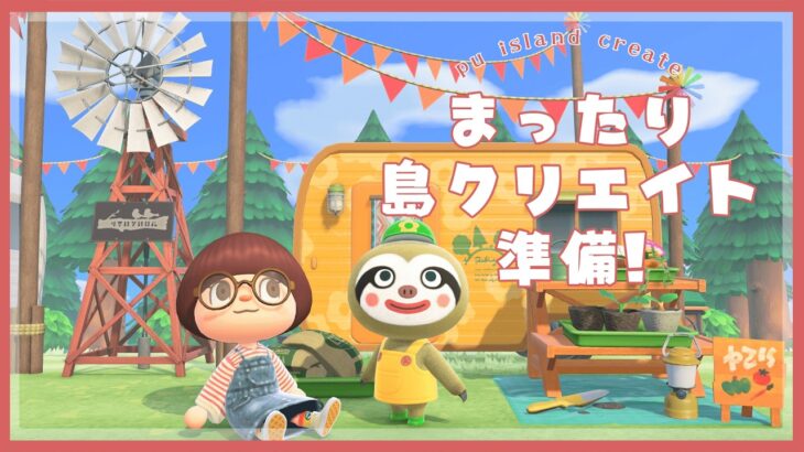 サーバーメンテナンスのため内容変更😭【あつ森 | 夢見訪問】→島クリのためのお花作り