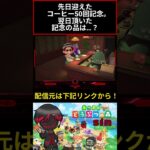 ついに手に入れた伝説のはにわ。 #あつ森 #あつまれどうぶつの森 #コツ森 #しん〇