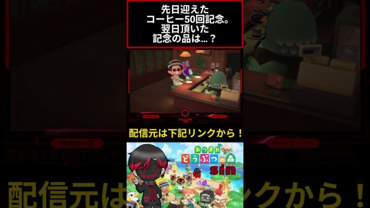 ついに手に入れた伝説のはにわ。 #あつ森 #あつまれどうぶつの森 #コツ森 #しん〇