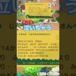 ニンテンドースタッフからのお手紙✉️🌳😭🧡 #あつ森 #どう森