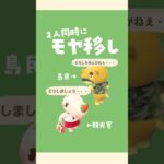 【あつ森】モヤ移しをすると観光客のモヤはどうなる？ #あつまれどうぶつの森 #小ネタ #裏ワザ