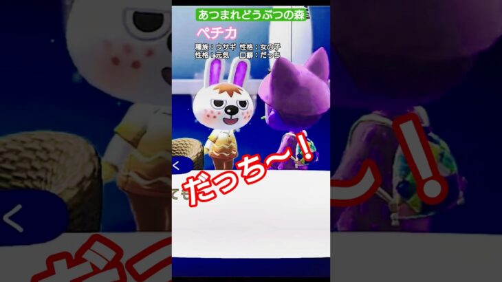 【#あつ森 】だっち！【#あつまれどうぶつの森 】