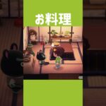 [あつ森]あつ森のご飯美味しそうで好き #あつまれどうぶつの森