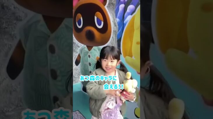 あつ森水族館　楽しかった！！