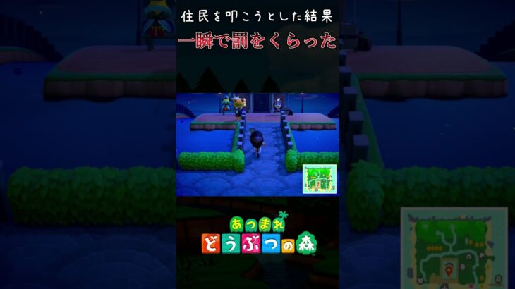 【あつ森】住民を叩こうとした瞬間――“秒で天罰くだったんだが…💥