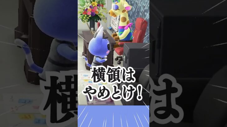 【ブラック】売れっ子アイドルブーケのための事務所オフィス【あつ森】