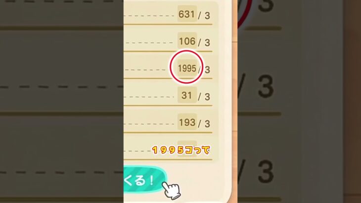 【あつ森】　ヤバい数と依頼                                       　　　　　　　　　　　　　　　 #あつまれどうぶつの森
